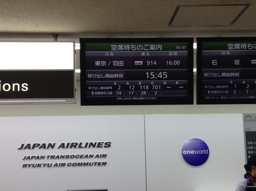 空席待ちカウンター