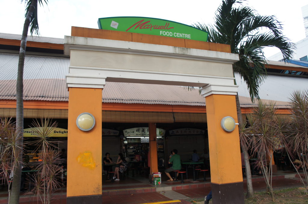 マックスウェルフードセンター