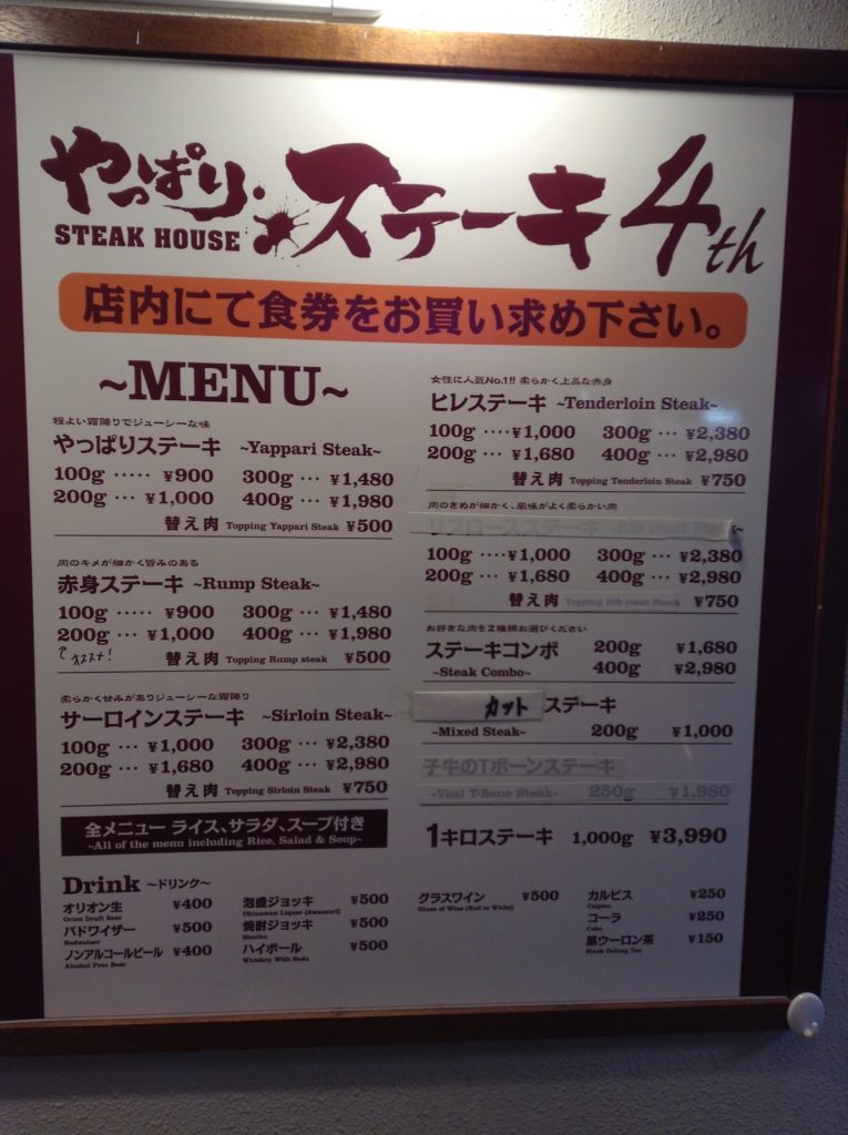 やっぱりステーキ