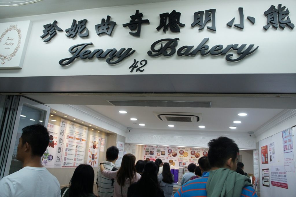 ジェニーベーカリー