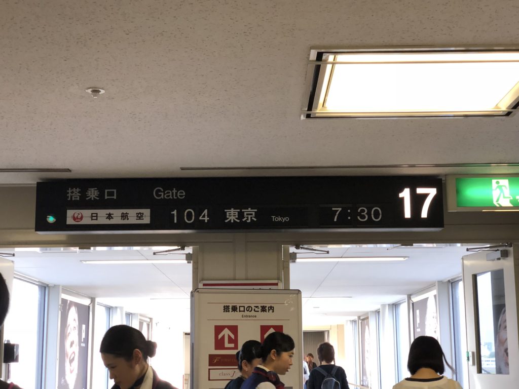 東京行き搭乗口
