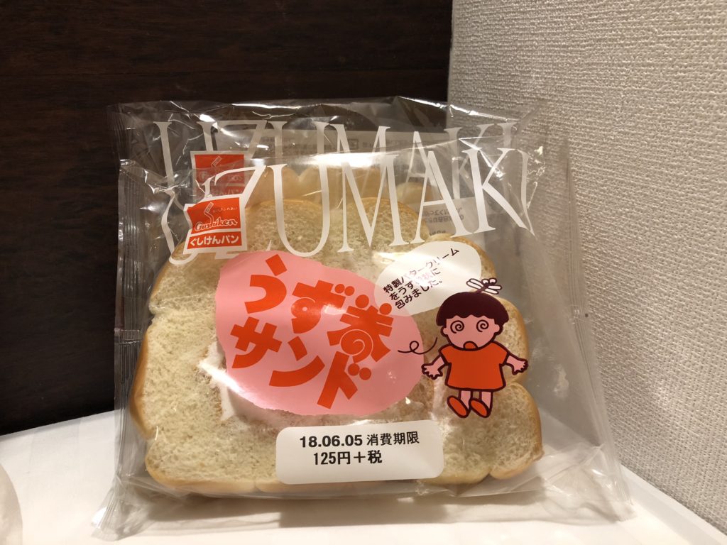 うずまきサンド