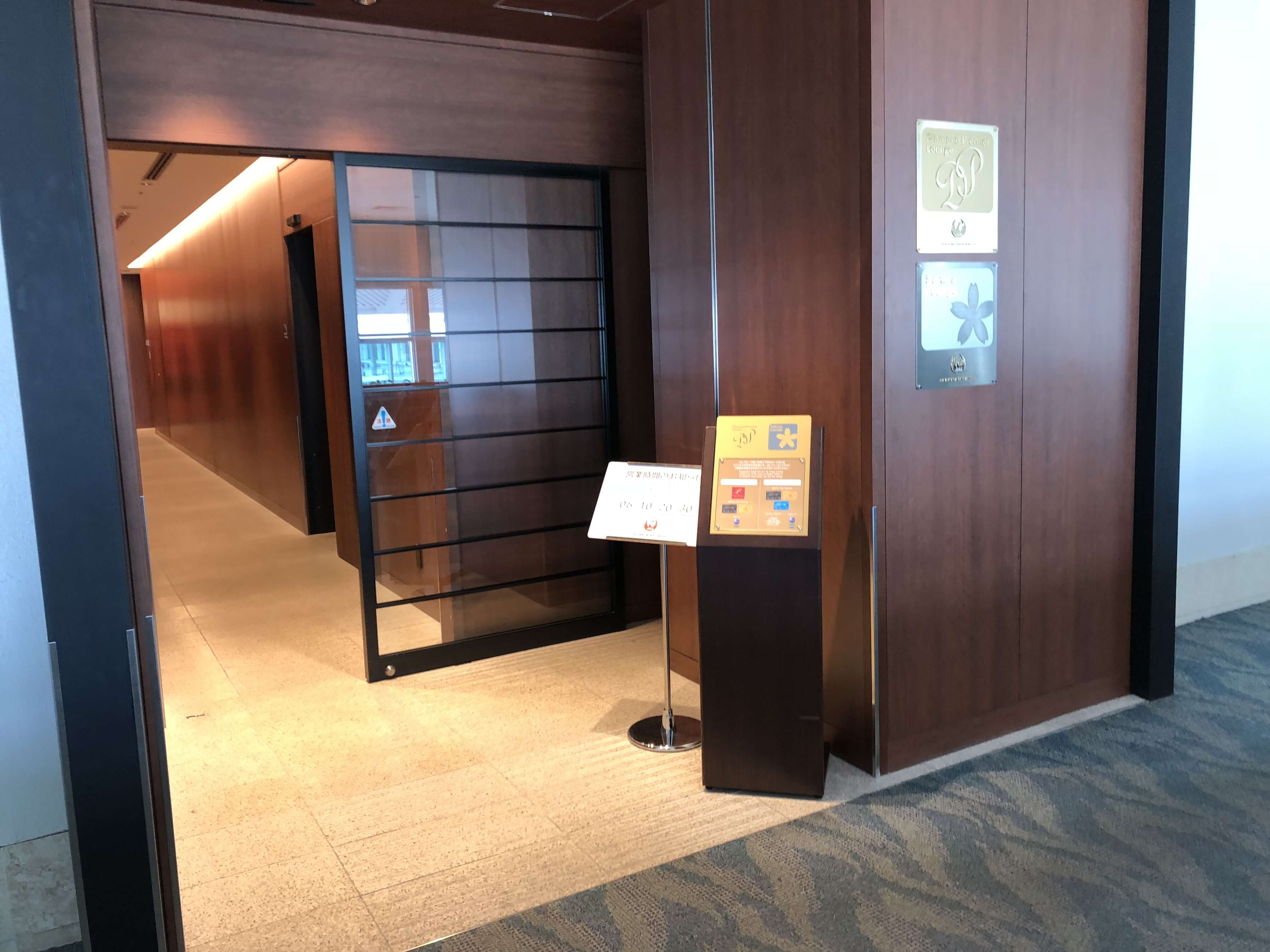 那覇空港サクララウンジ入り口