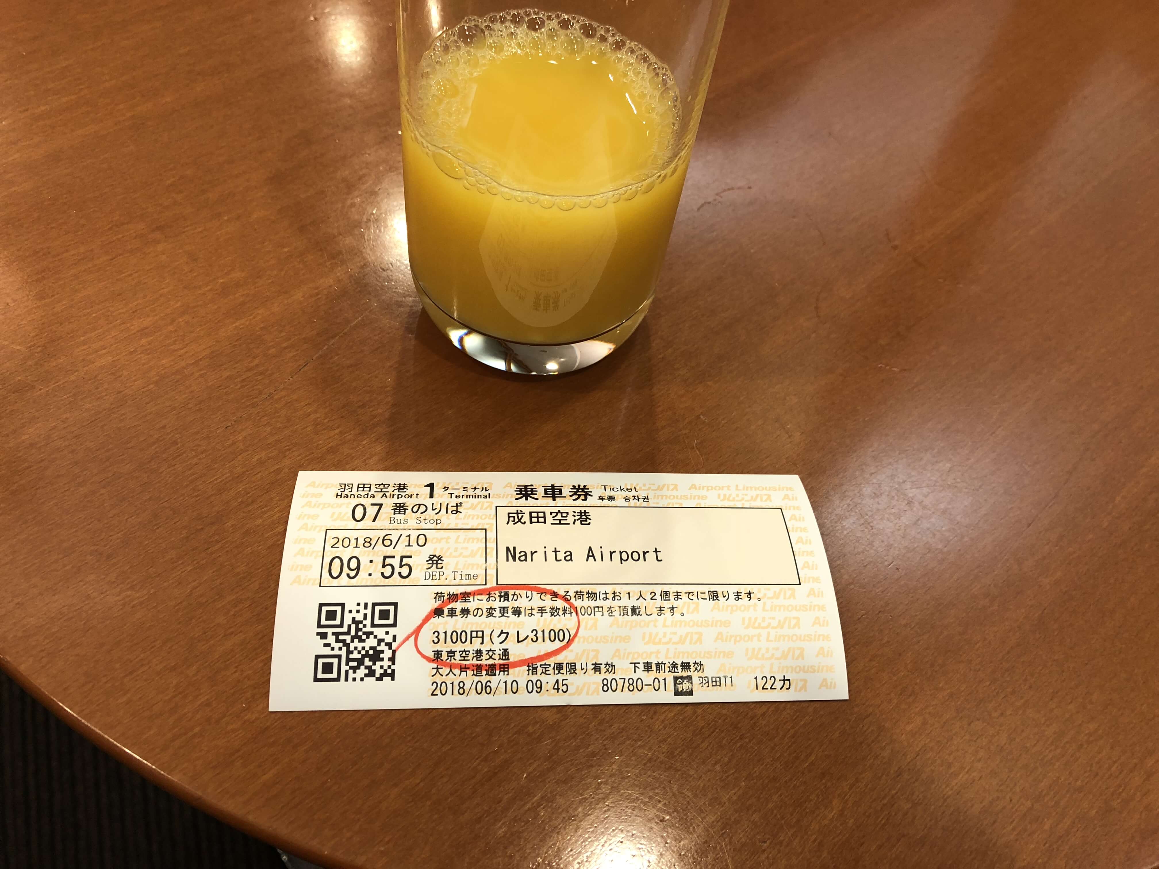 エアポートラウンジ