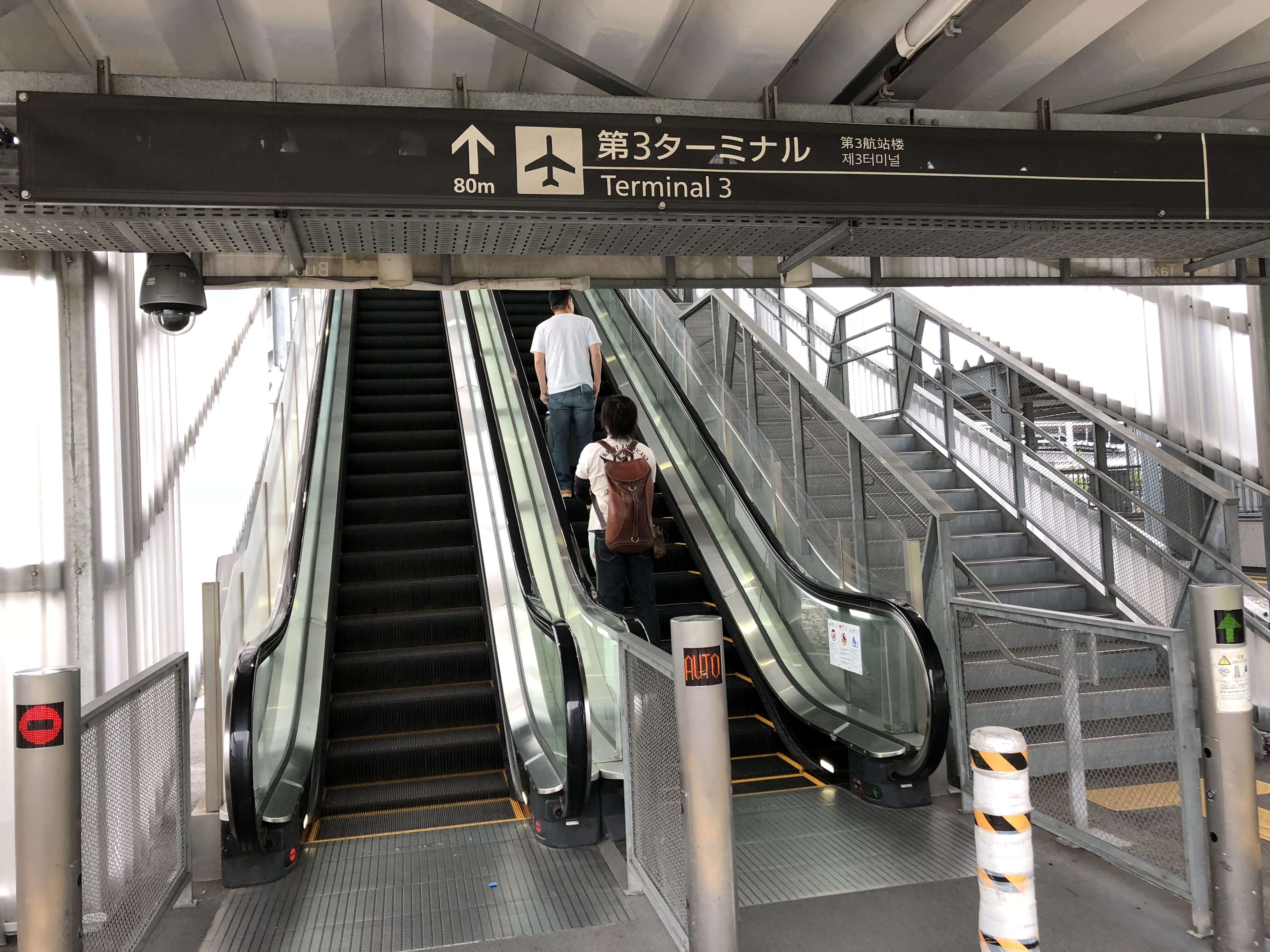 第3ターミナル入り口