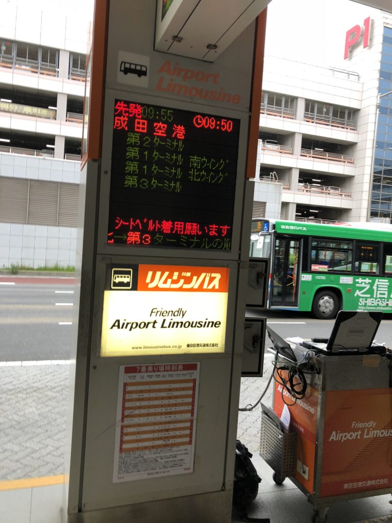 リムジンバス乗り場