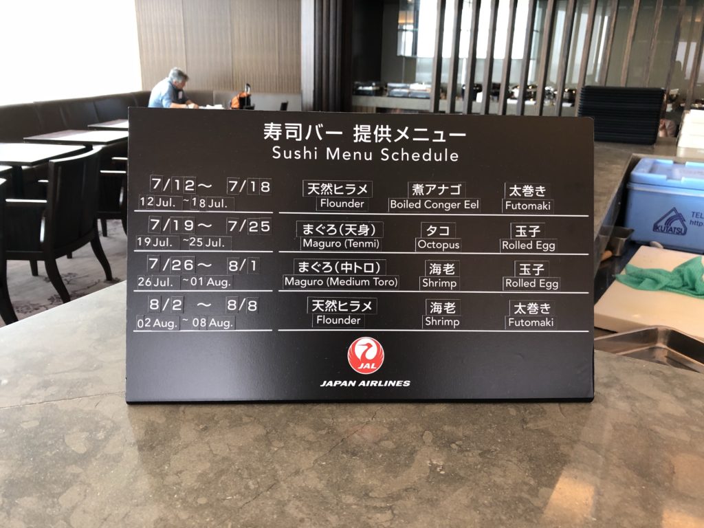 お寿司スケジュール