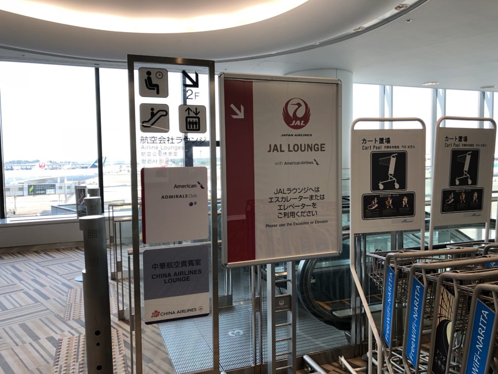 アドミラルクラブ行き方