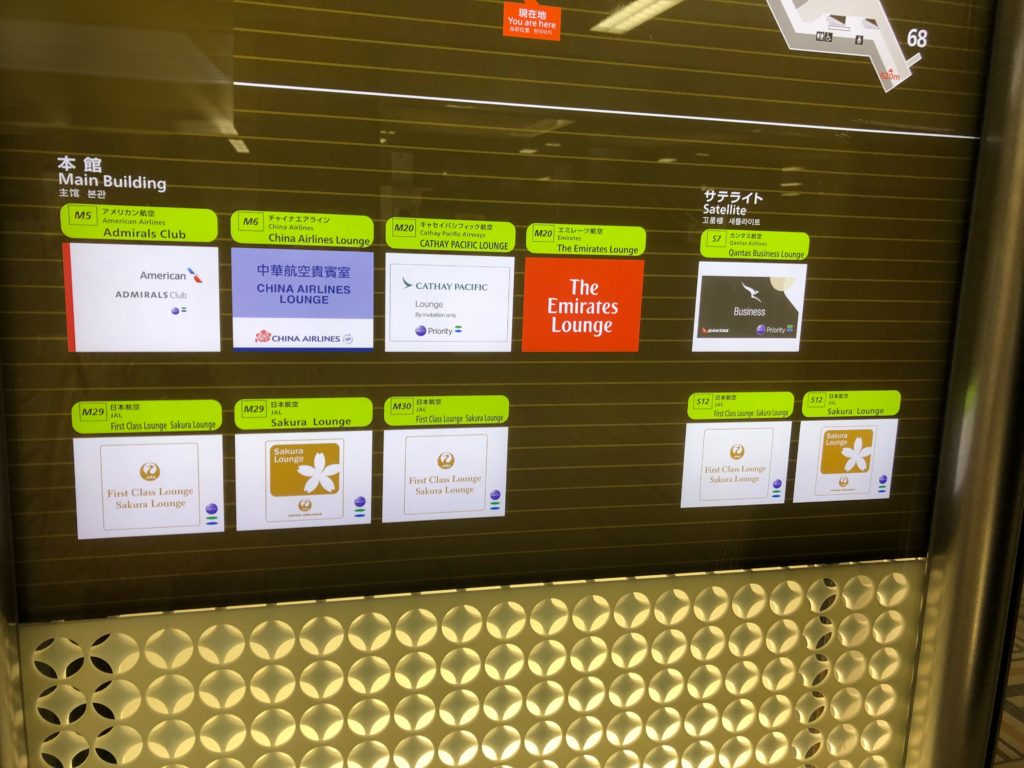 成田空港ラウンジ案内