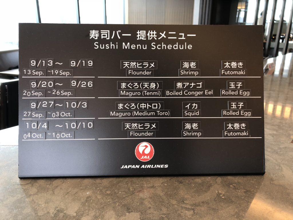 寿司バー提供メニュー