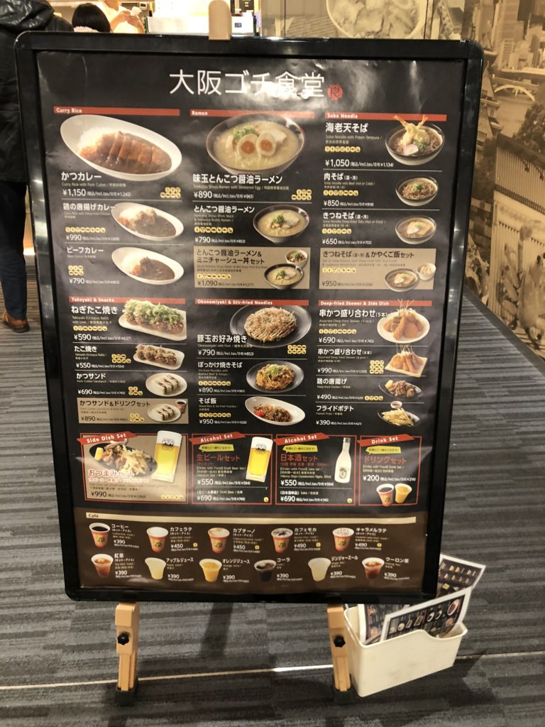 大阪ゴチ食堂メニュー