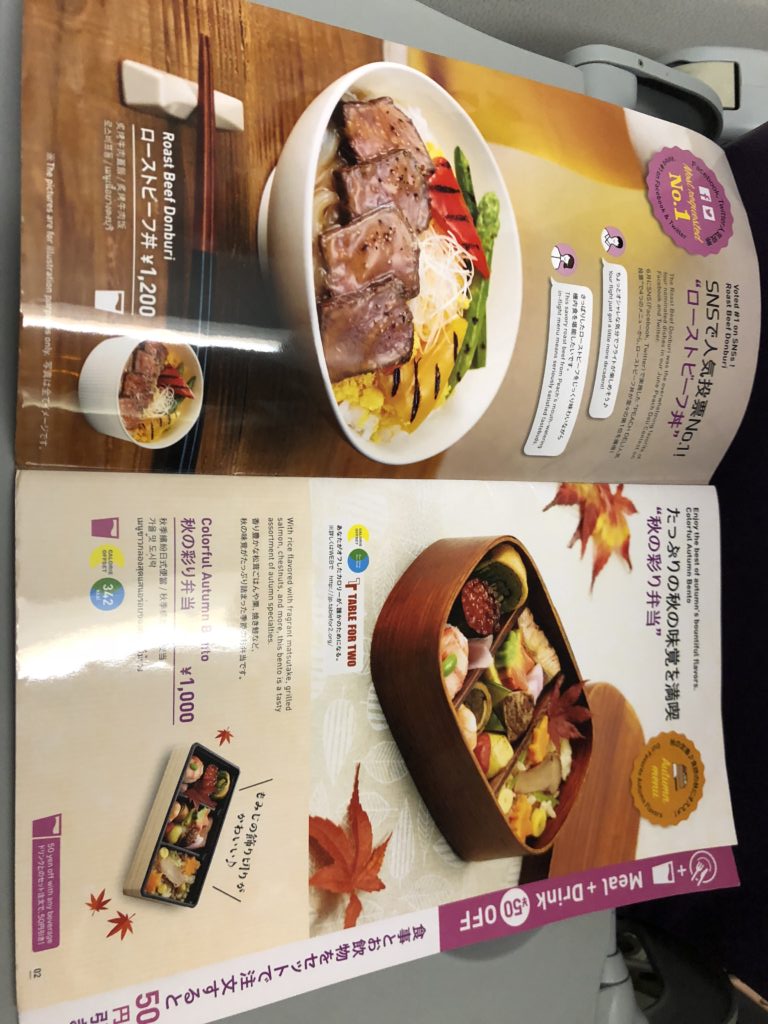 ピーチ機内メニュー