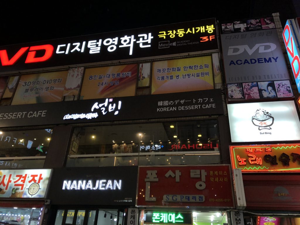 ソルビン西面店