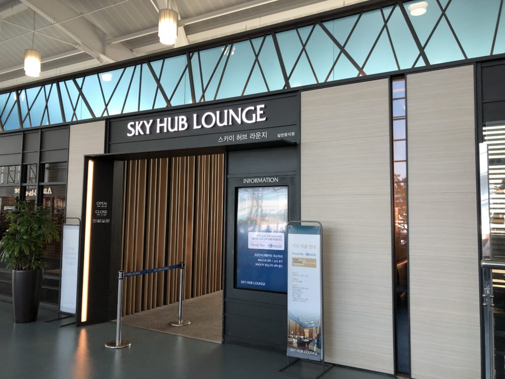 スカイハブラウンジ