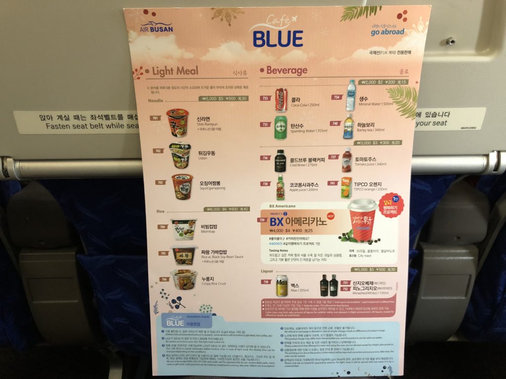 エアプサンメニュー