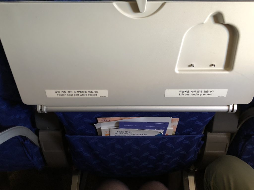 エアプサンシート