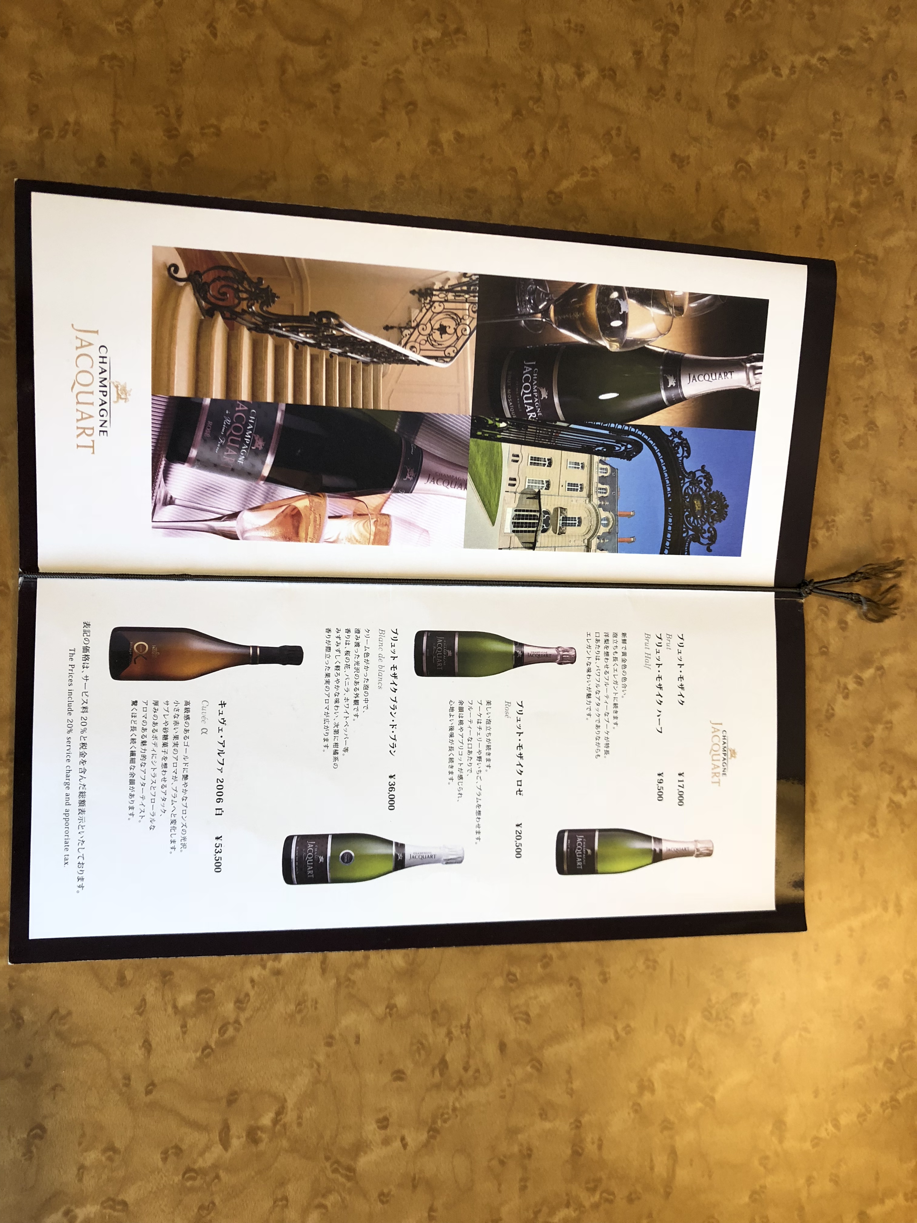 ウェスティンホテル大阪シャンパン