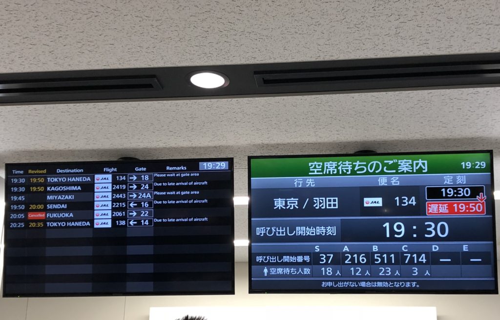 空席待ちカウンター