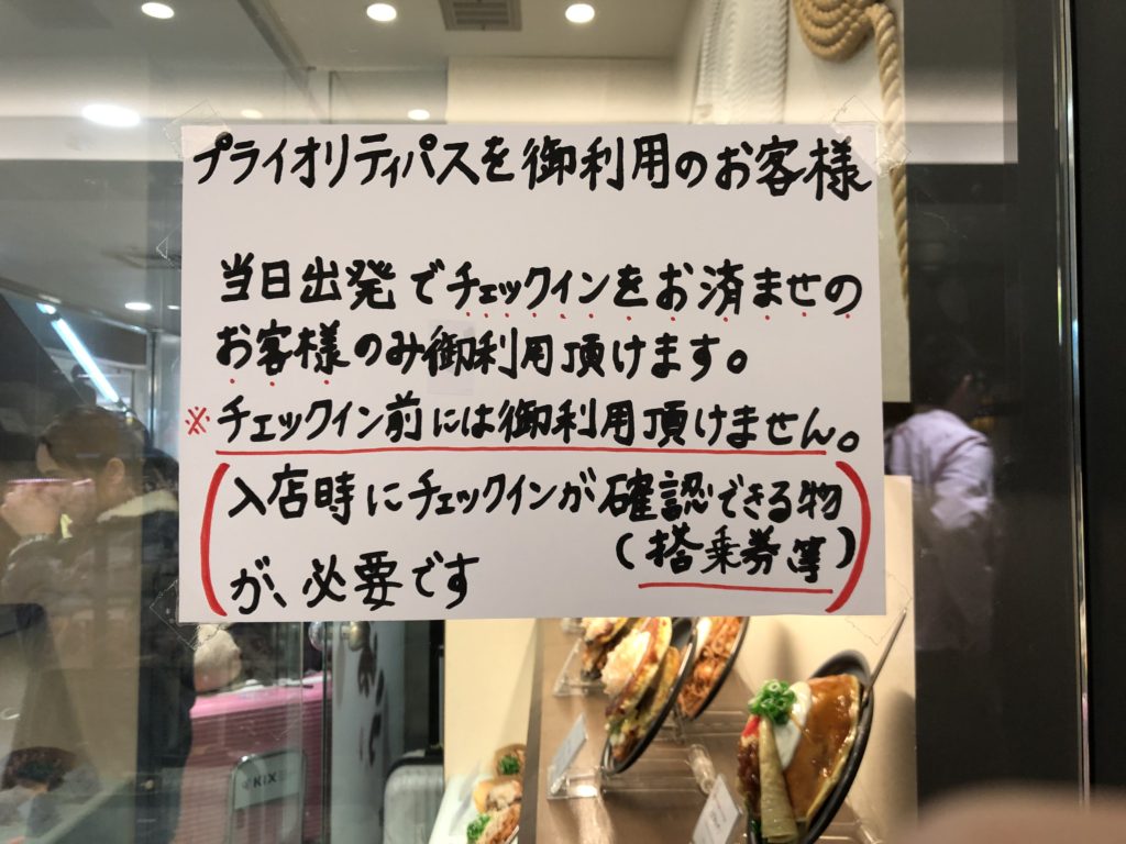 ぼてぢゅうの貼り紙