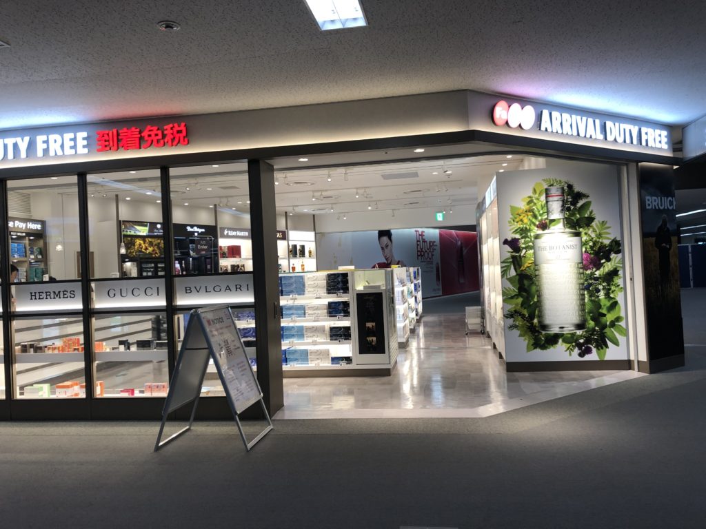 成田空港到着時免税