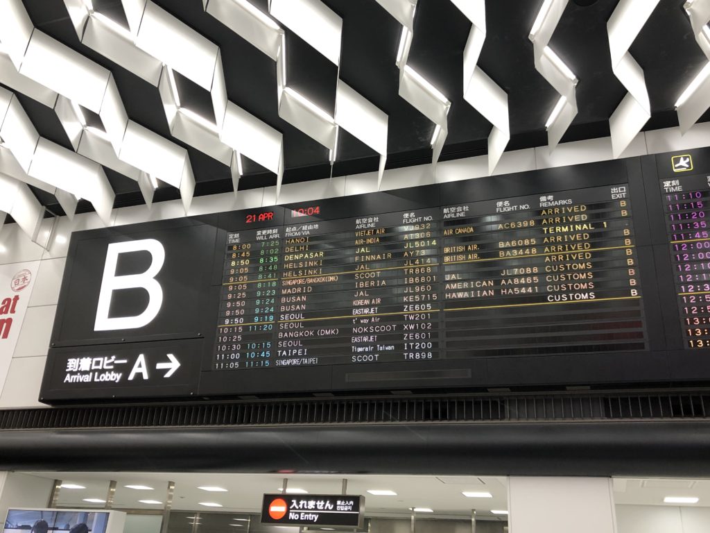 成田空港到着掲示板