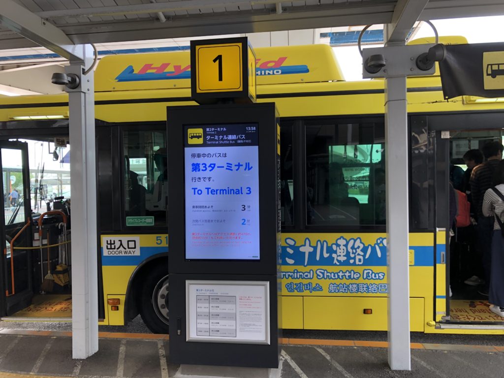 ターミナル移動バス