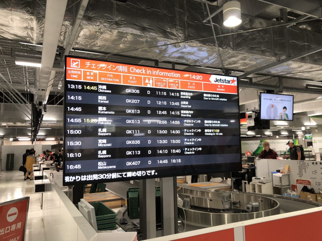 ジェットスター掲示板