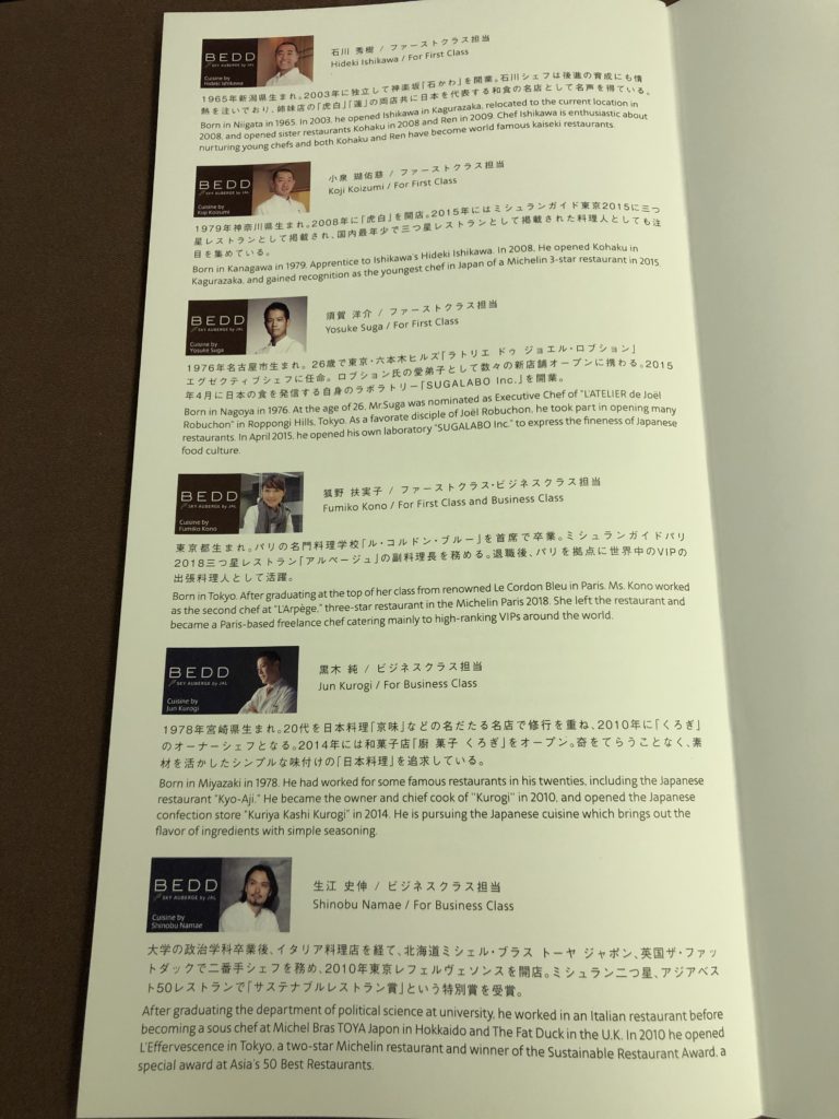 機内食メニュー