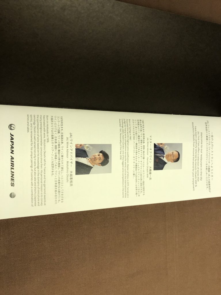 ドリンクメニュー