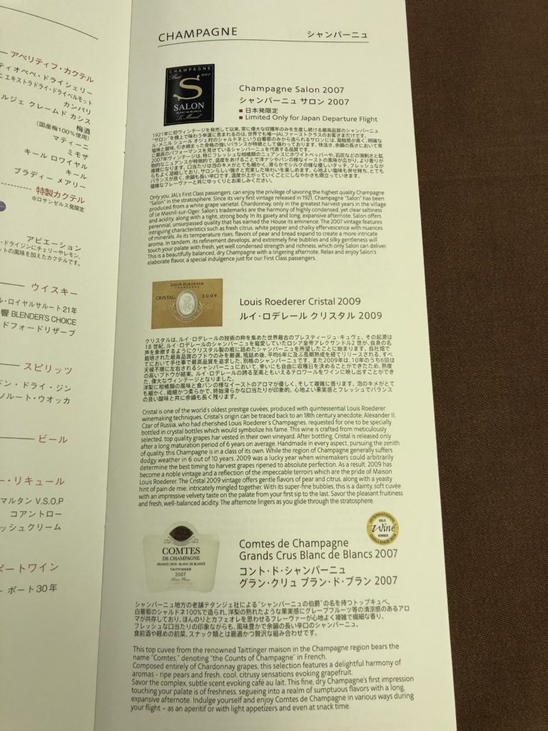 ドリンクメニュー