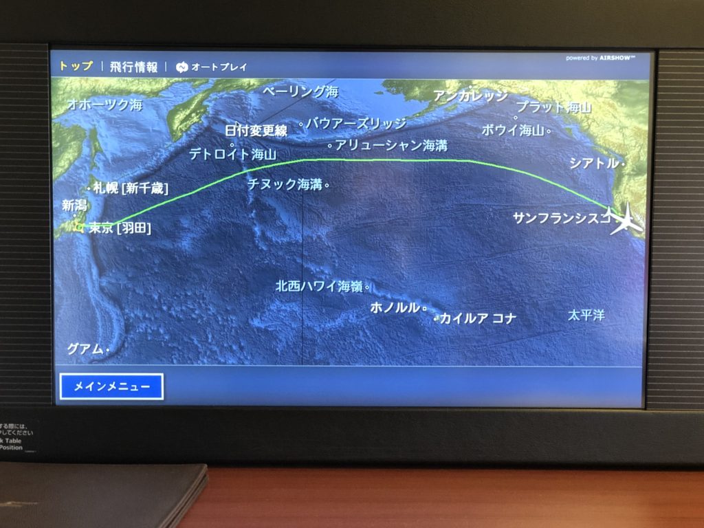 フライトマップ