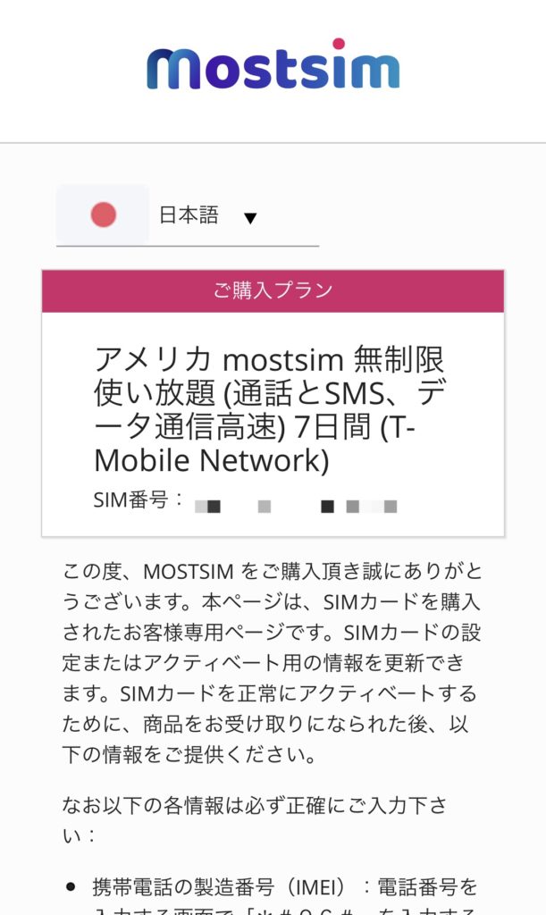 mostsim設定