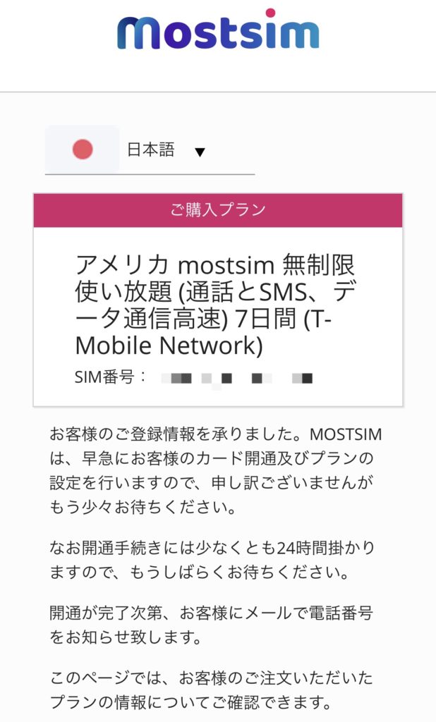 mostsim設定