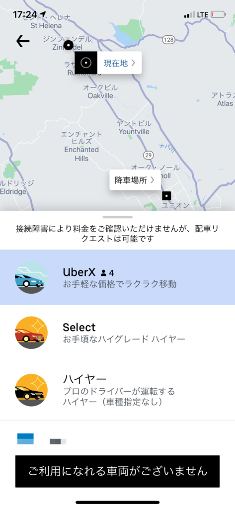 UBER