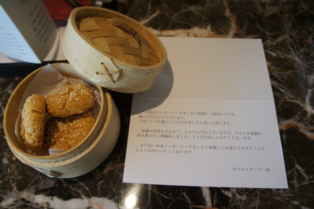 インターコンチネンタル香港クッキー