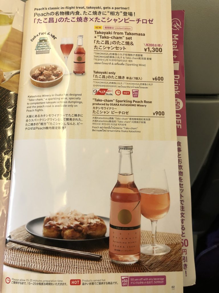 ピーチメニュー