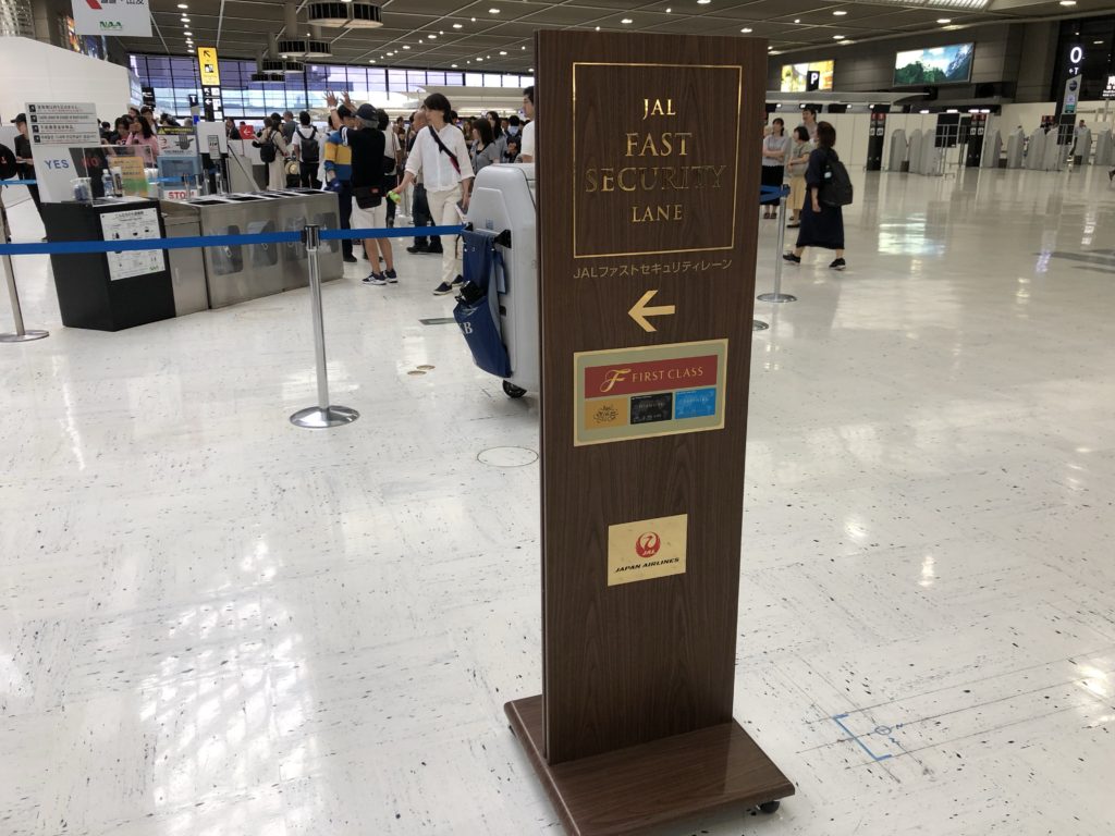 JAL優先保安検査