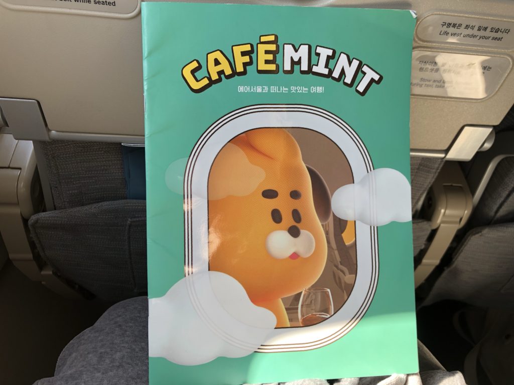 エアソウル機内誌