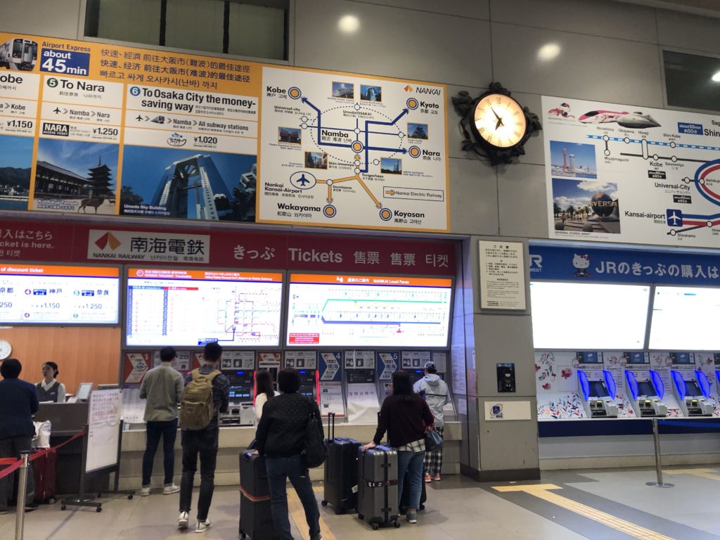 南海切符売り場