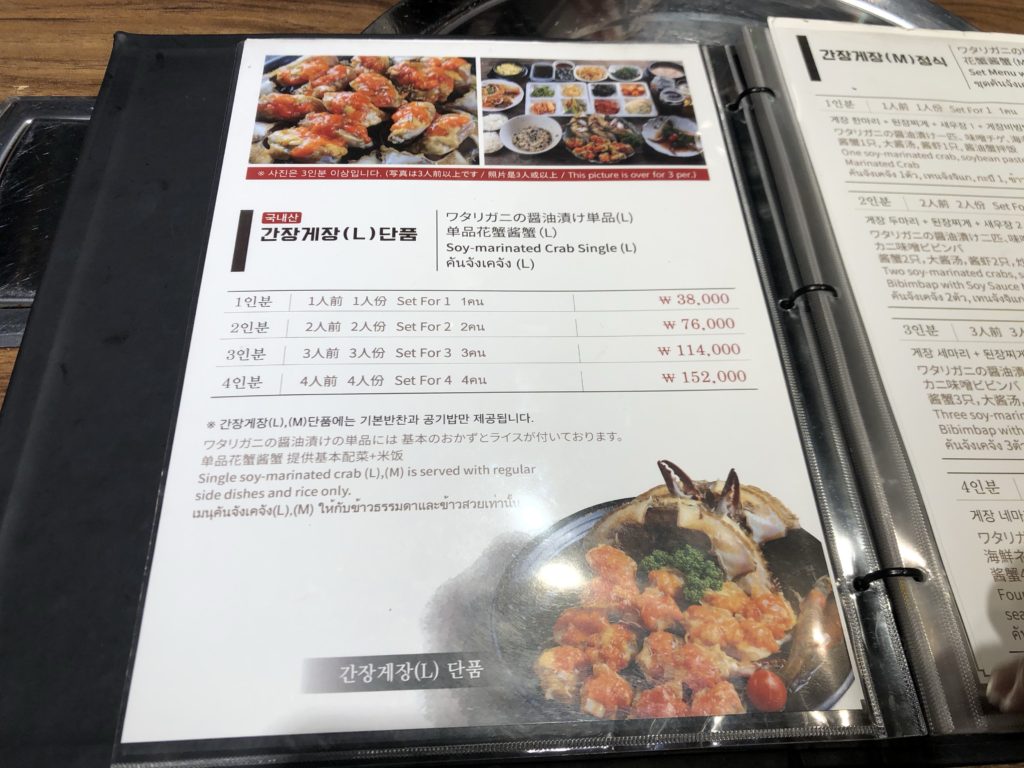 オダリチプメニュー