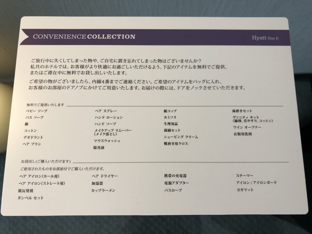 コンビニエンスコレクション