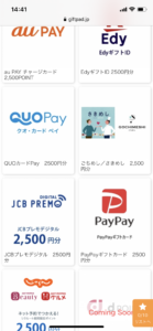 いらっしゃい登録画面