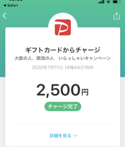 いらっしゃい登録画面