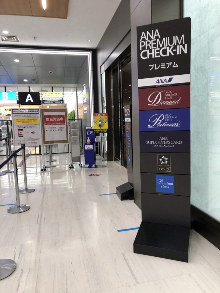 優先チェックインカウンター