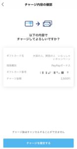 いらっしゃい登録画面