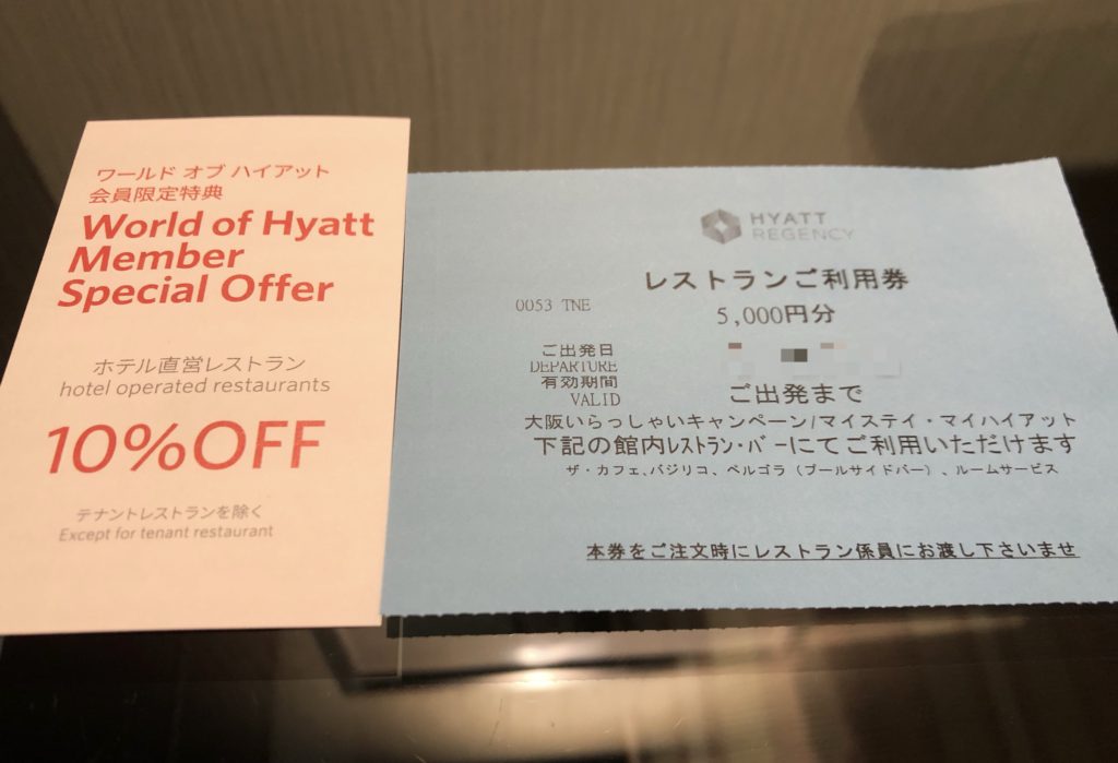 レストランクーポン