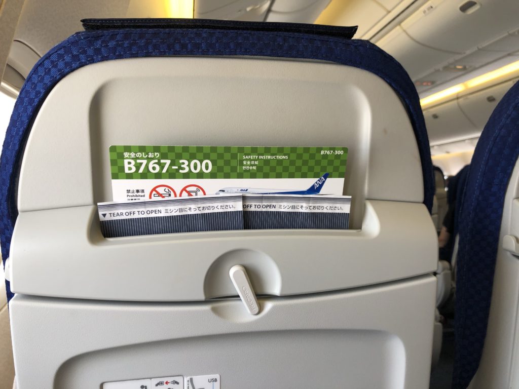 ANA機内