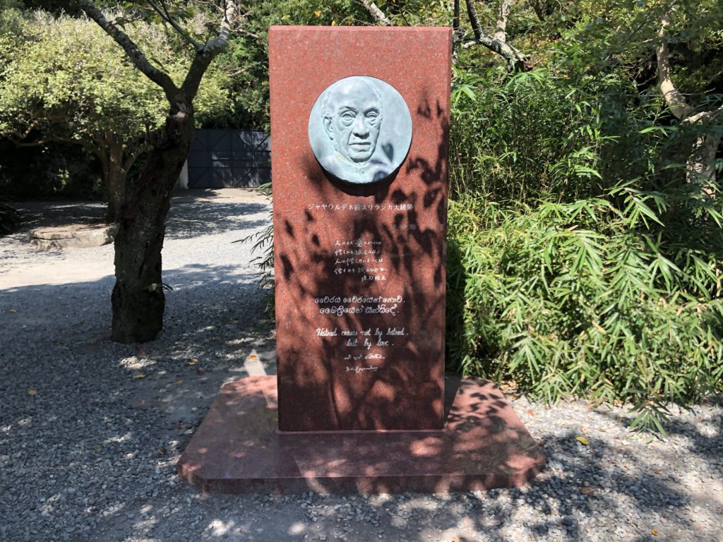 高徳院ジャヤワルデ大統領