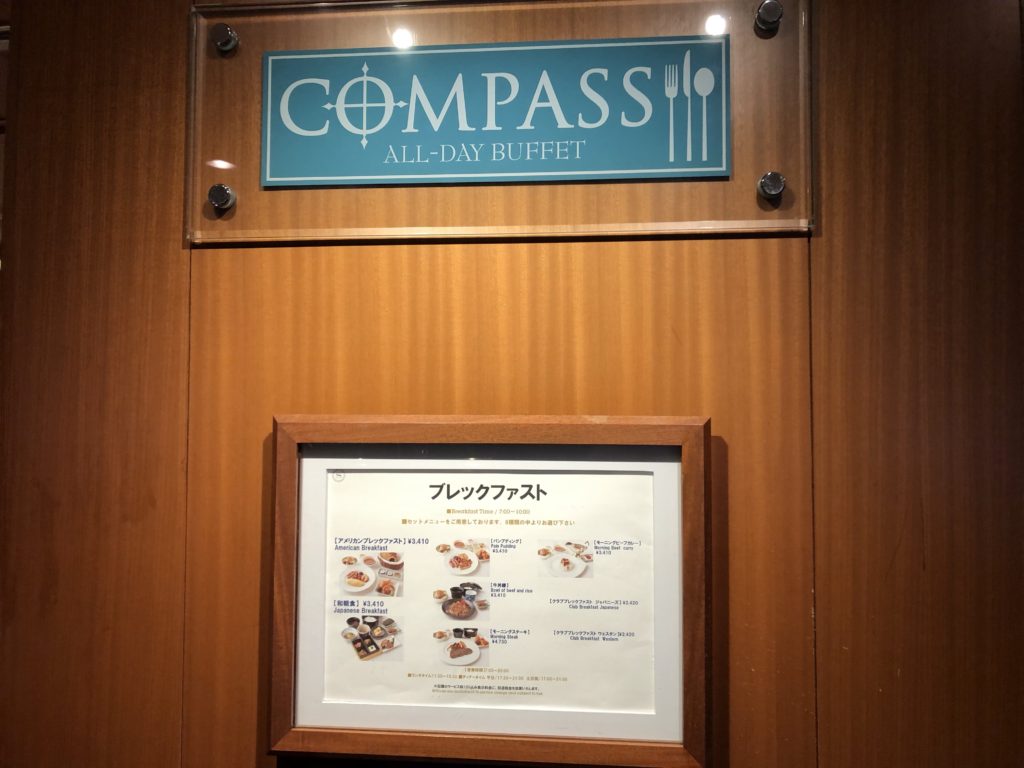 横浜ベイシェラトンコンパス