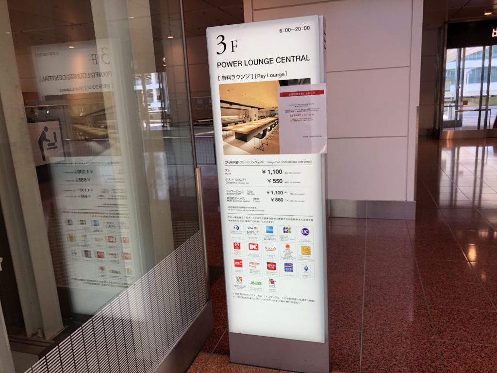 POWER LOUNGE CENTRAL